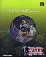 Brave Fencer Musashiden [Square Millennium Collection] - PlayStation - Retrocharting