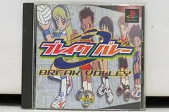 Break Volley - PlayStation - Retrocharting