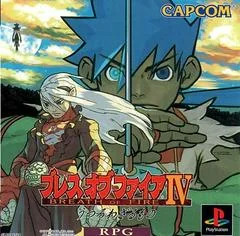 Breath of Fire IV - PlayStation - Retrocharting