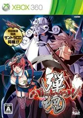 Bullet Soul - Xbox 360 - Retrocharting