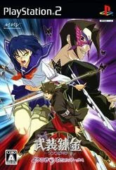 Background - Busou Renkin: Youkoso Papillon Park E - PlayStation 2 - Retrocharting