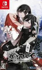 Byakko: Shijin Butai Enrenki - Nintendo Switch - Retrocharting