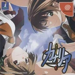 Canary: Kono Omoi O Uta Ni Nosete - Sega Dreamcast - Retrocharting