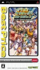 Capcom Classics Collection [Best Price] - PSP - Retrocharting