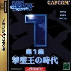 Capcom Generation 1 - Sega Saturn - Retrocharting