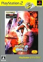 Capcom Vs. SNK 2: Millionaire Fighting 2001 [The Best] - PlayStation 2 - Retrocharting