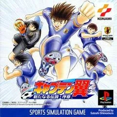 Background - Captain Tsubasa: Aratanaru Densetsu Josho - PlayStation - Retrocharting