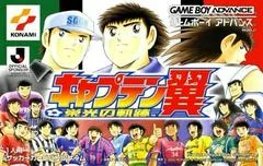 Captain Tsubasa: Eikou no Kiseki - GameBoy Advance - Retrocharting