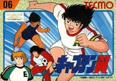 Captain Tsubasa - PAL NES - Retrocharting