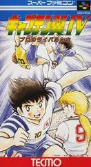 Background - Captain Tsubasa IV - Super Famicom - Retrocharting