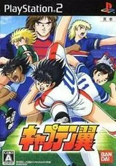 Captain Tsubasa - PlayStation 2 - Retrocharting