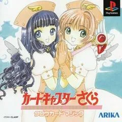 Cardcaptor Sakura: Clow Card Magic [Limited Edition] - PlayStation - Retrocharting