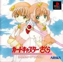 Background - Cardcaptor Sakura: Clow Card Magic - PlayStation - Retrocharting