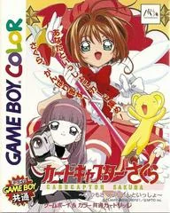 Background - Cardcaptor Sakura: Itsumo Sakura-chan to Issho - GameBoy Color - Retrocharting