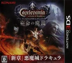 Castlevania: Lords Of Shadow Sadame No Makyo - Nintendo 3DS - Retrocharting