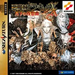 Castlevania: Symphony of the Night - Sega Saturn - Retrocharting