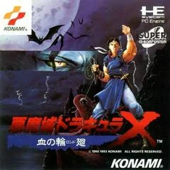 Background - Castlevania X: Rondo of Blood - JP PC Engine CD - Retrocharting