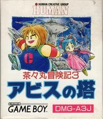 Chachamaru Boukenki 3: Abyss no Tou - GameBoy - Retrocharting