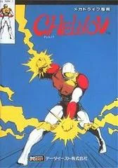 Background - Chelnov - Sega Genesis - Retrocharting