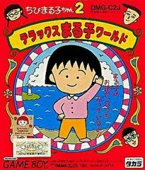 Chibi Maruko-chan 2: Deluxe Maruko World - GameBoy - Retrocharting