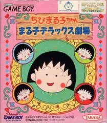 Chibi Maruko-Chan: Maruko Deluxe Gekijou - GameBoy - Retrocharting