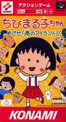 Chibi Maruko-chan: Mezase Minami no Island - Super Nintendo - Retrocharting
