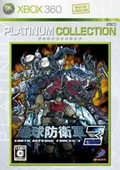 Chikyu Boeigun 3 [Platinum Collection] - Xbox 360 - Retrocharting