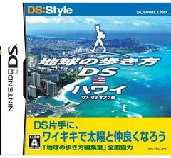 Chikyuu no Arukikata DS Hawaii - Nintendo DS - Retrocharting