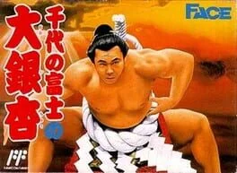 Chiyonofuji no Ooichou - Famicom - Retrocharting