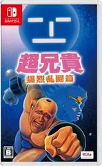 Cho Aniki Bakuretsu Rantou Hen - Nintendo Switch - Retrocharting