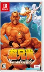 Cho Aniki Collection - Nintendo Switch - Retrocharting