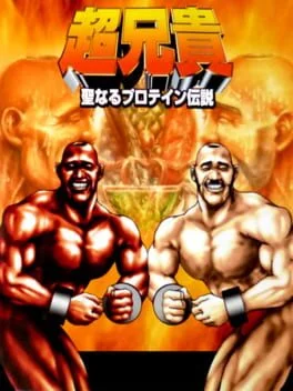 Cho Aniki: Seinaru Protein Densetsu - PlayStation 2 - Retrocharting