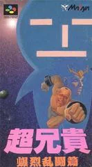 Cho Aniki - Super Nintendo - Retrocharting