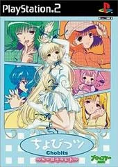 Chobits Chii dake no Hito - PlayStation 2 - Retrocharting