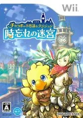 Chocobo no Fushigi na Dungeon: Toki Wasure No Meikyuu - Wii - Retrocharting