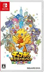 Background - Chocobo's Mystery Dungeon: Every Buddy - Nintendo Switch - Retrocharting