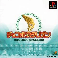 Chocobo Stallion - PlayStation - Retrocharting