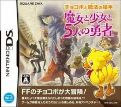 Chocobo To Mahou No Ehon - Nintendo DS - Retrocharting
