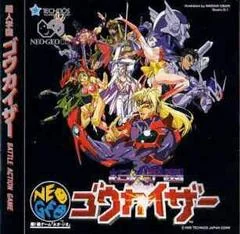 Background - Chojin Gakuen Gowcaizer - JP Neo Geo CD - Retrocharting