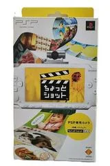 Background - Chotto Shot Edit [Camera Bundle] - PSP - Retrocharting