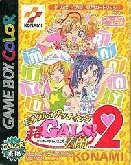 Background - Chou Gals! Kotobuki Ran 2 - GameBoy Color - Retrocharting