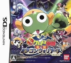 Chou Gekijouban Keroro Gunsou: Gekishin Dragon Warriors de Arimasu - Nintendo DS - Retrocharting