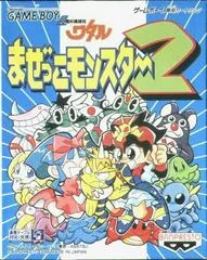 Background - Chou Mashin Eiyuuden Wataru: Mazekko Monster 2 - GameBoy - Retrocharting