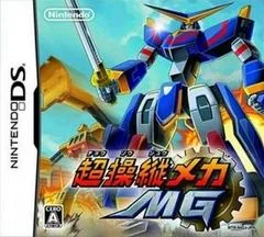 Chou Soujuu Mecha MG - Nintendo DS - Retrocharting