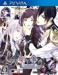 Chouchou Jiken Lovesodic - Playstation Vita - Retrocharting