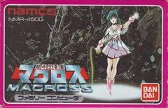Background - Choujikuu Yousai Macross - Famicom - Retrocharting