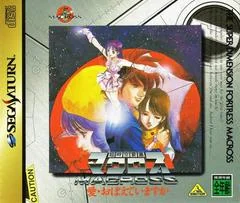 Choujikuu Yousai Macross - Sega Saturn - Retrocharting
