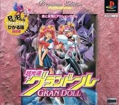 Choukousoku GranDoll [Premium Edition] - PlayStation - Retrocharting