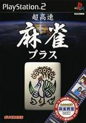 Choukousoku Mahjong - PlayStation 2 - Retrocharting