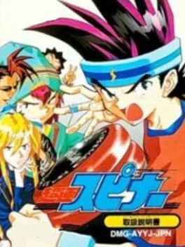 Background - Chousoku Spinner - GameBoy - Retrocharting